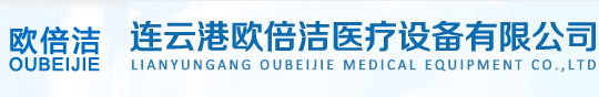 欧倍洁